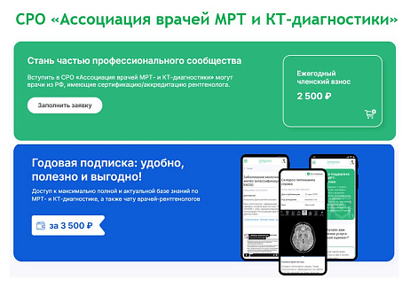 Членство или подписка – что выбрать?